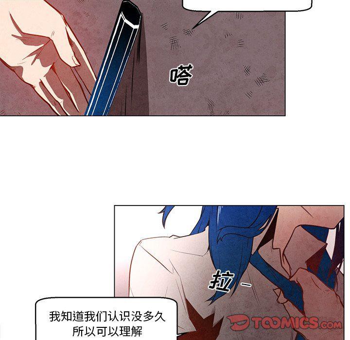 极速追击：猎犬韩漫全集-第24话无删减无遮挡章节图片 
