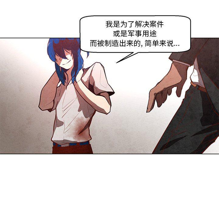 极速追击：猎犬韩漫全集-第24话无删减无遮挡章节图片 