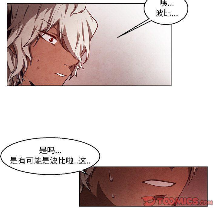 极速追击：猎犬韩漫全集-第25话无删减无遮挡章节图片 