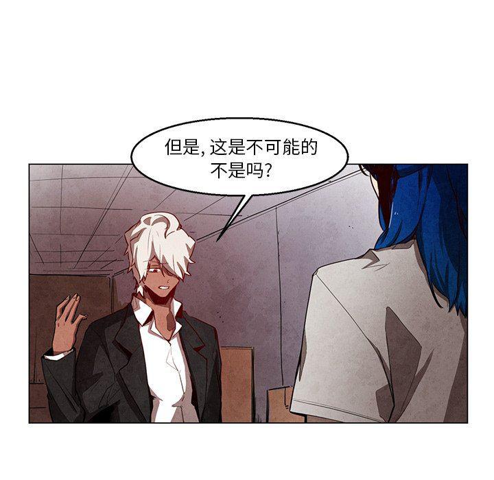 极速追击：猎犬韩漫全集-第25话无删减无遮挡章节图片 