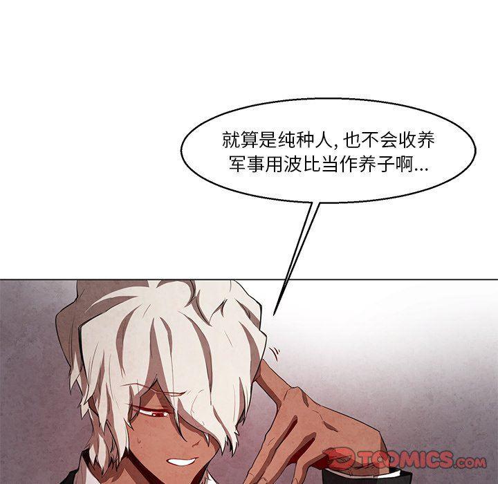 极速追击：猎犬韩漫全集-第25话无删减无遮挡章节图片 