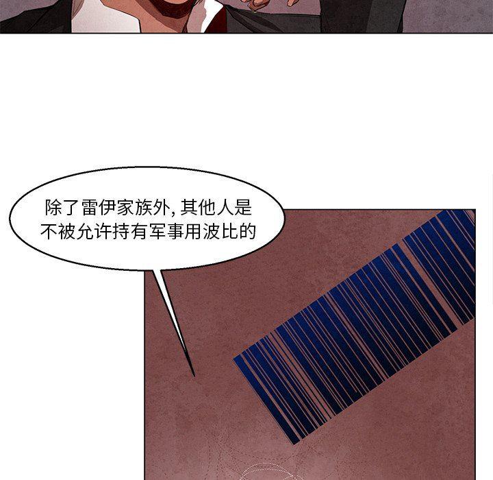 极速追击：猎犬韩漫全集-第25话无删减无遮挡章节图片 