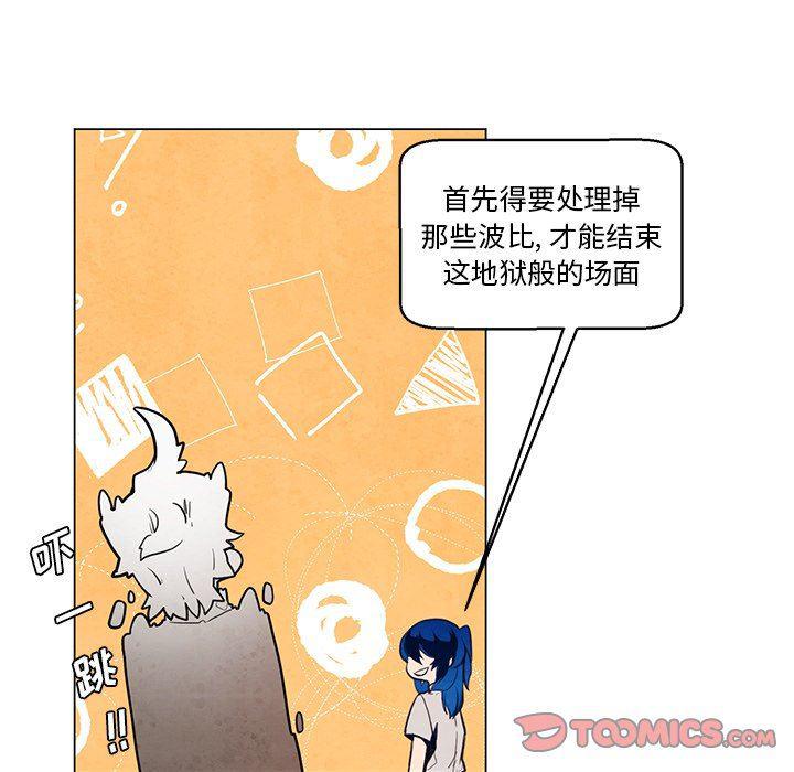 极速追击：猎犬韩漫全集-第25话无删减无遮挡章节图片 