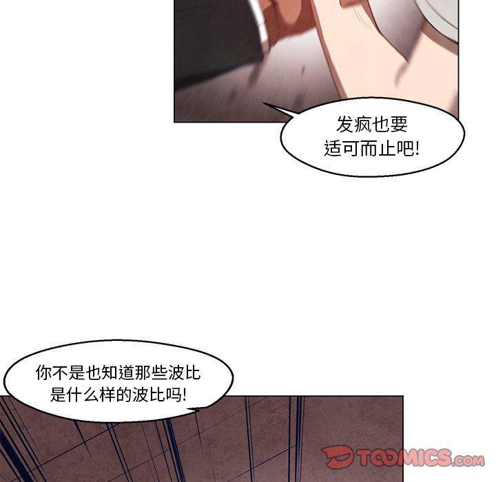 极速追击：猎犬韩漫全集-第25话无删减无遮挡章节图片 