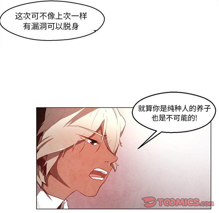 极速追击：猎犬韩漫全集-第25话无删减无遮挡章节图片 