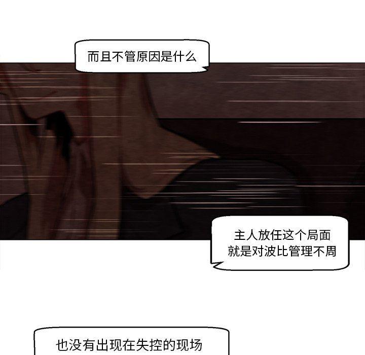 极速追击：猎犬韩漫全集-第25话无删减无遮挡章节图片 