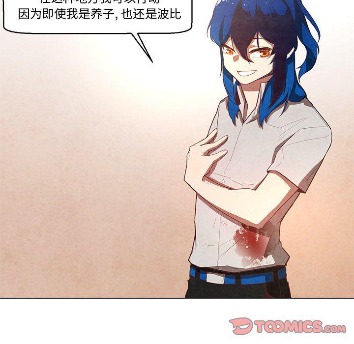 极速追击：猎犬韩漫全集-第25话无删减无遮挡章节图片 