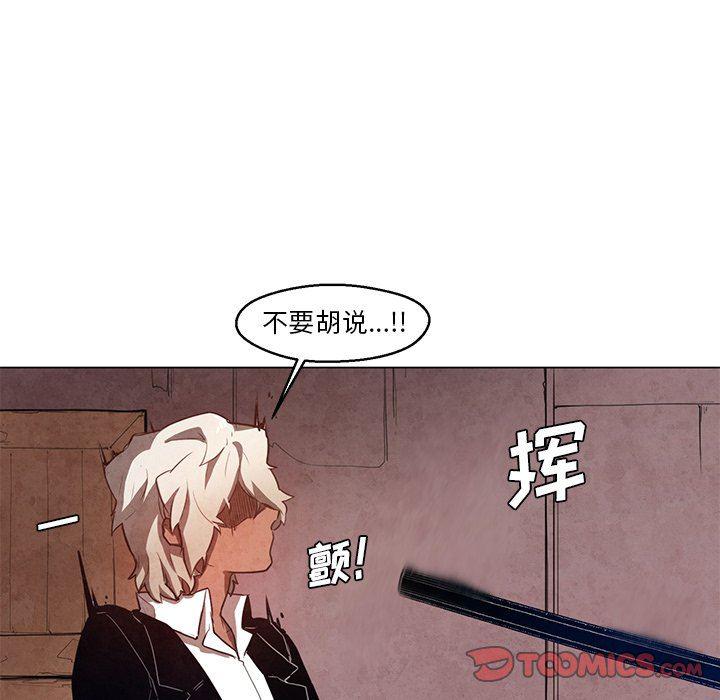 极速追击：猎犬韩漫全集-第25话无删减无遮挡章节图片 