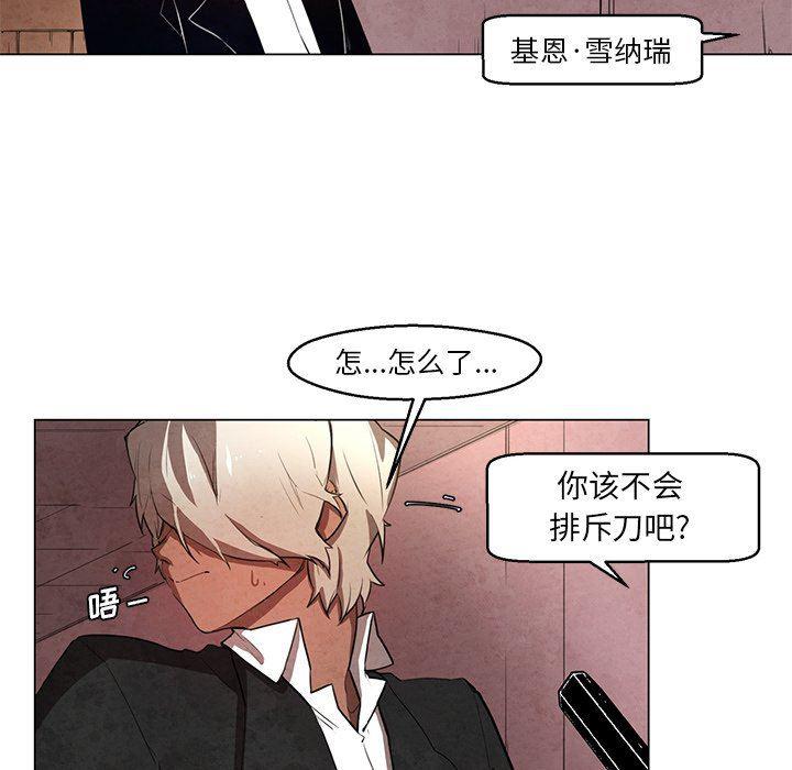 极速追击：猎犬韩漫全集-第25话无删减无遮挡章节图片 