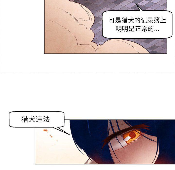 极速追击：猎犬韩漫全集-第25话无删减无遮挡章节图片 