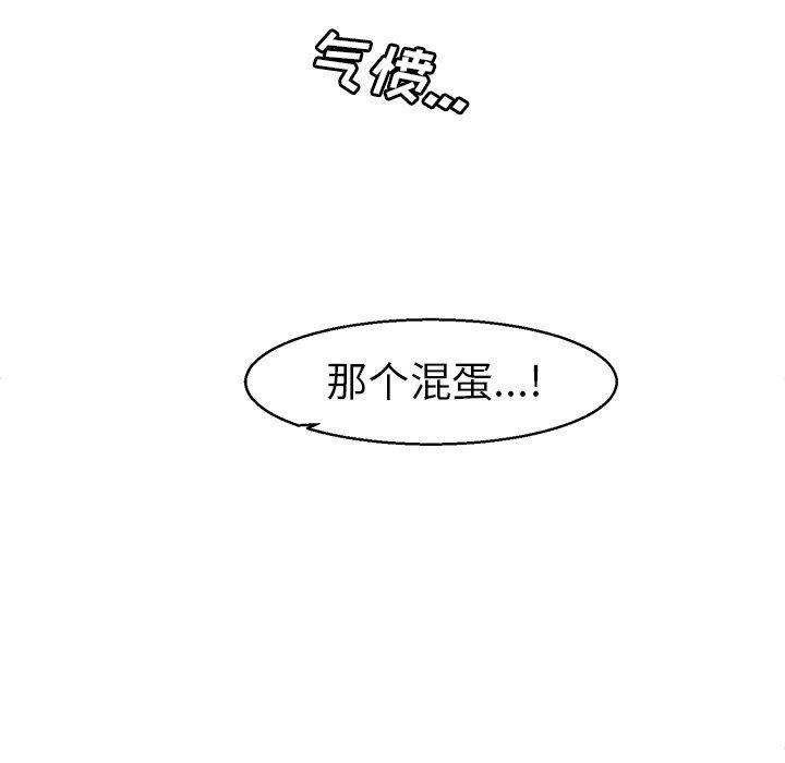 极速追击：猎犬韩漫全集-第25话无删减无遮挡章节图片 