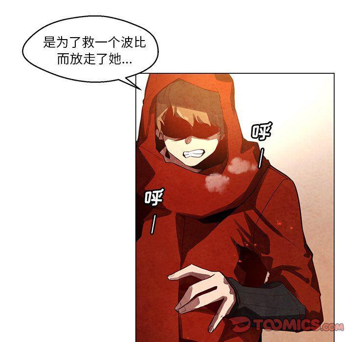极速追击：猎犬韩漫全集-第26话无删减无遮挡章节图片 