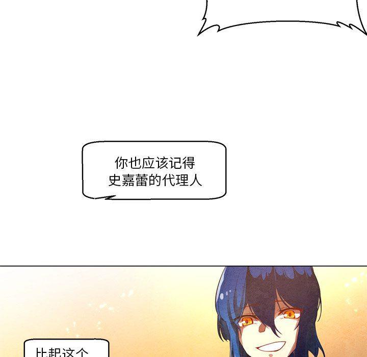 极速追击：猎犬韩漫全集-第26话无删减无遮挡章节图片 