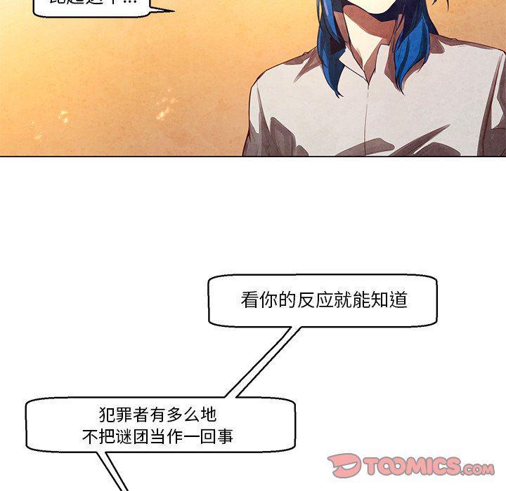 极速追击：猎犬韩漫全集-第26话无删减无遮挡章节图片 