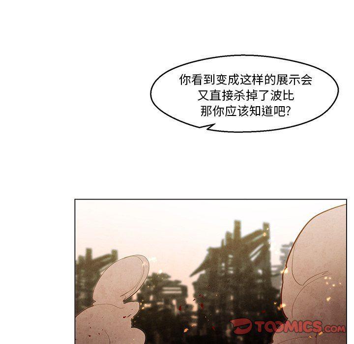 极速追击：猎犬韩漫全集-第26话无删减无遮挡章节图片 