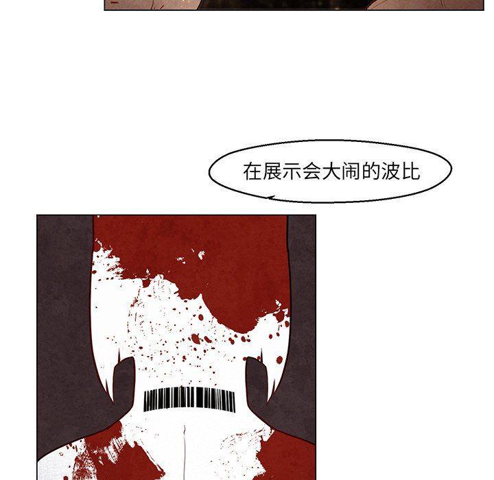 极速追击：猎犬韩漫全集-第26话无删减无遮挡章节图片 