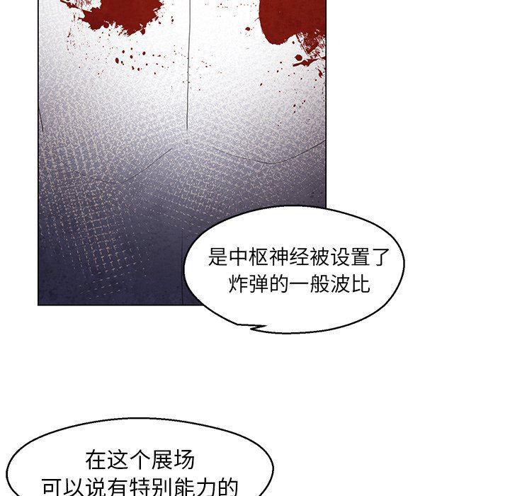 极速追击：猎犬韩漫全集-第26话无删减无遮挡章节图片 