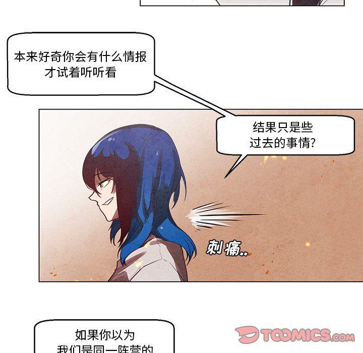 极速追击：猎犬韩漫全集-第26话无删减无遮挡章节图片 