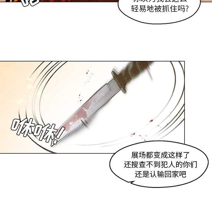 极速追击：猎犬韩漫全集-第26话无删减无遮挡章节图片 