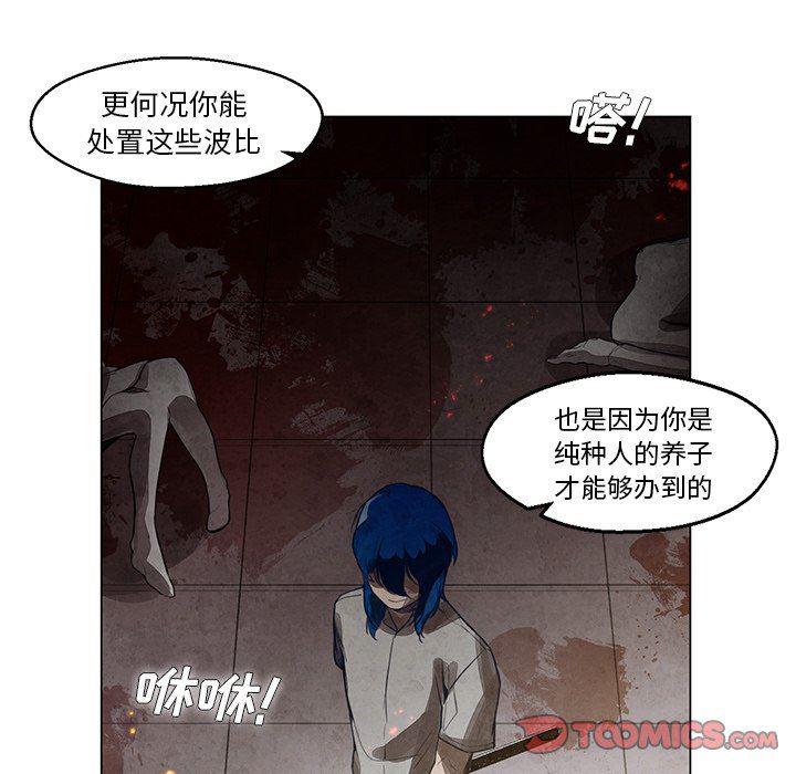 极速追击：猎犬韩漫全集-第26话无删减无遮挡章节图片 