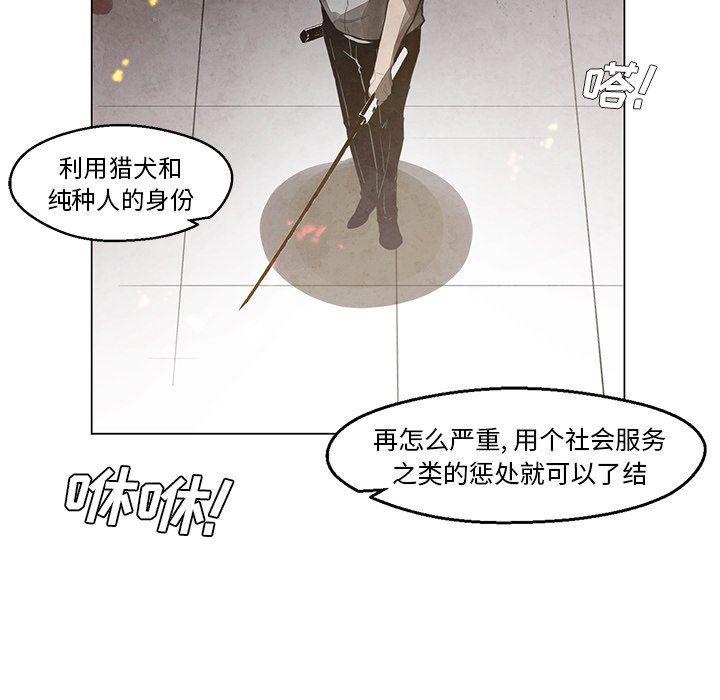 极速追击：猎犬韩漫全集-第26话无删减无遮挡章节图片 