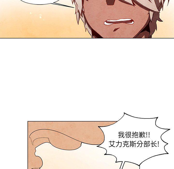 极速追击：猎犬韩漫全集-第27话无删减无遮挡章节图片 