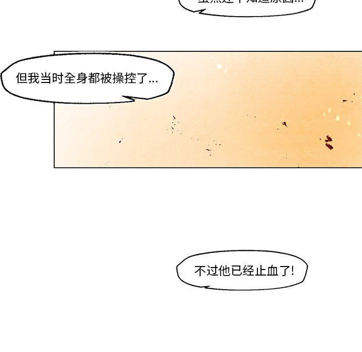 极速追击：猎犬韩漫全集-第27话无删减无遮挡章节图片 