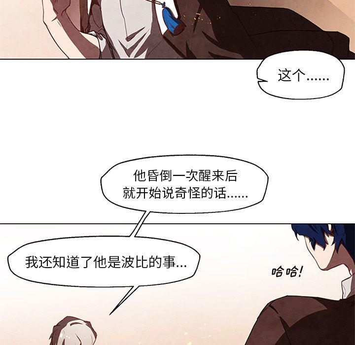 极速追击：猎犬韩漫全集-第27话无删减无遮挡章节图片 