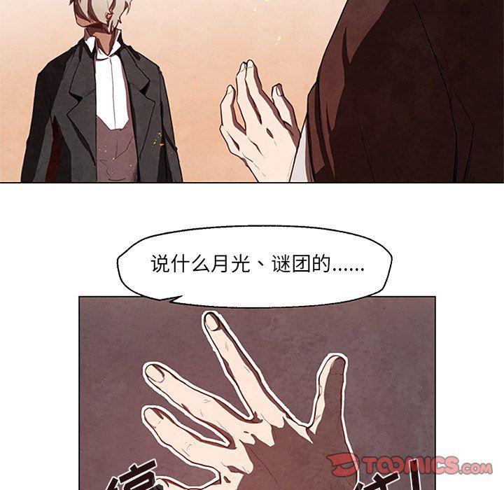 极速追击：猎犬韩漫全集-第27话无删减无遮挡章节图片 