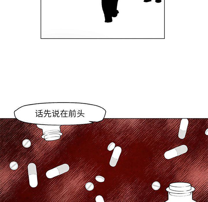 极速追击：猎犬韩漫全集-第27话无删减无遮挡章节图片 