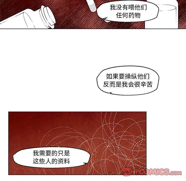 极速追击：猎犬韩漫全集-第27话无删减无遮挡章节图片 