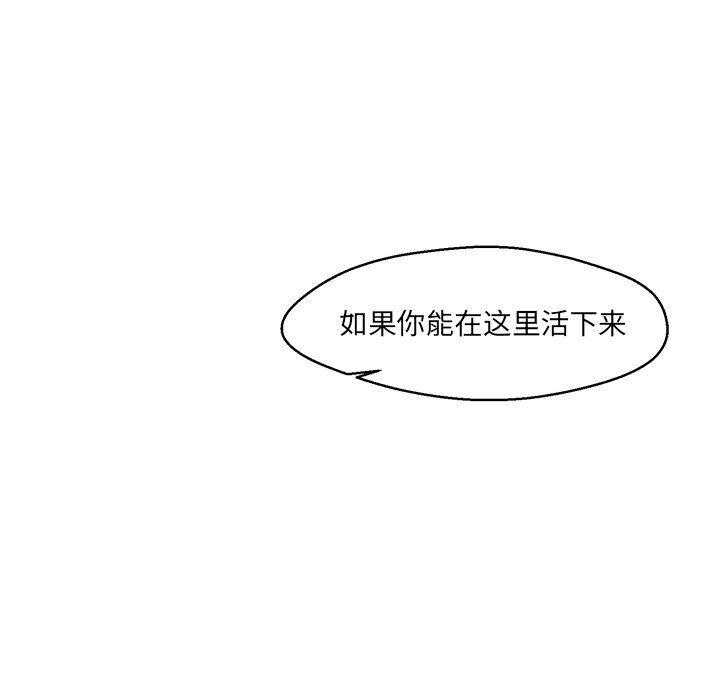 极速追击：猎犬韩漫全集-第28话无删减无遮挡章节图片 