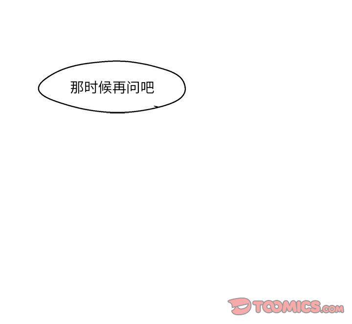 极速追击：猎犬韩漫全集-第28话无删减无遮挡章节图片 