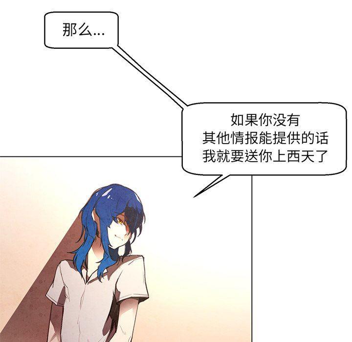 极速追击：猎犬韩漫全集-第28话无删减无遮挡章节图片 