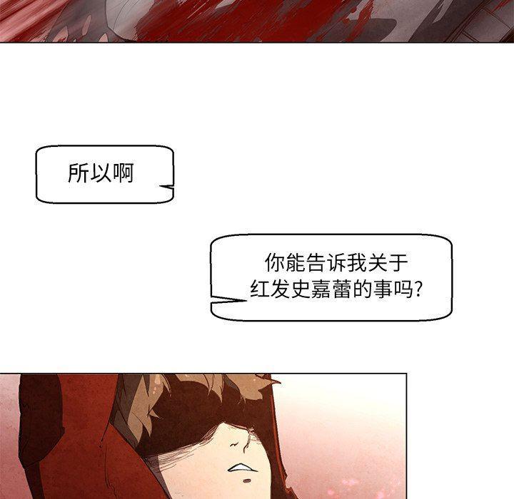 极速追击：猎犬韩漫全集-第28话无删减无遮挡章节图片 