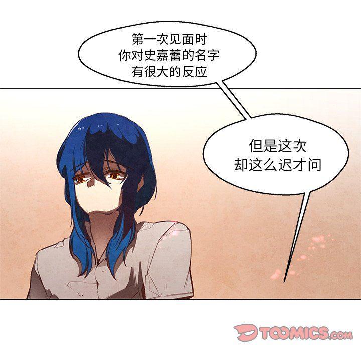 极速追击：猎犬韩漫全集-第28话无删减无遮挡章节图片 