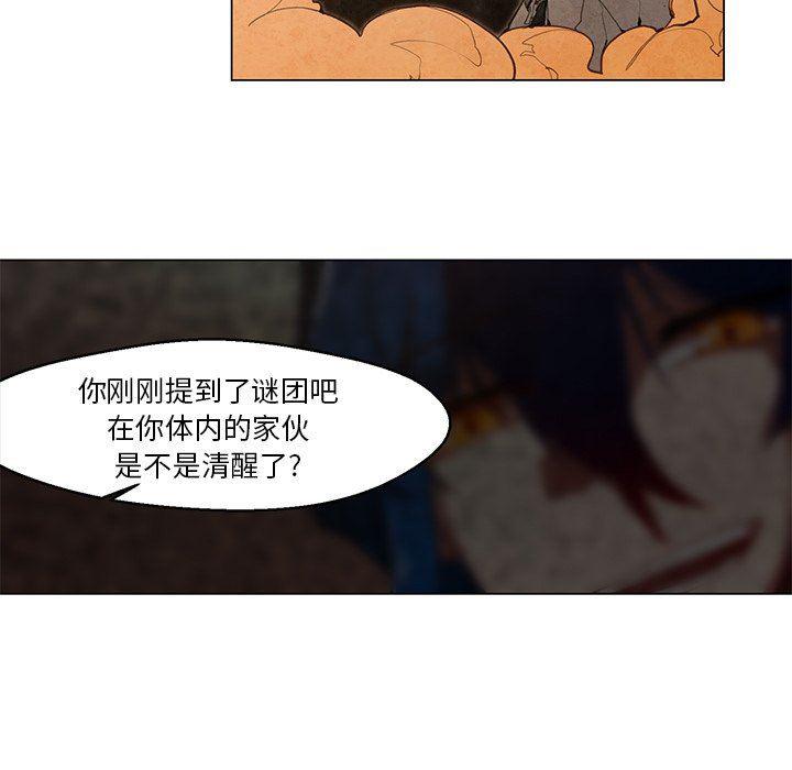 极速追击：猎犬韩漫全集-第28话无删减无遮挡章节图片 