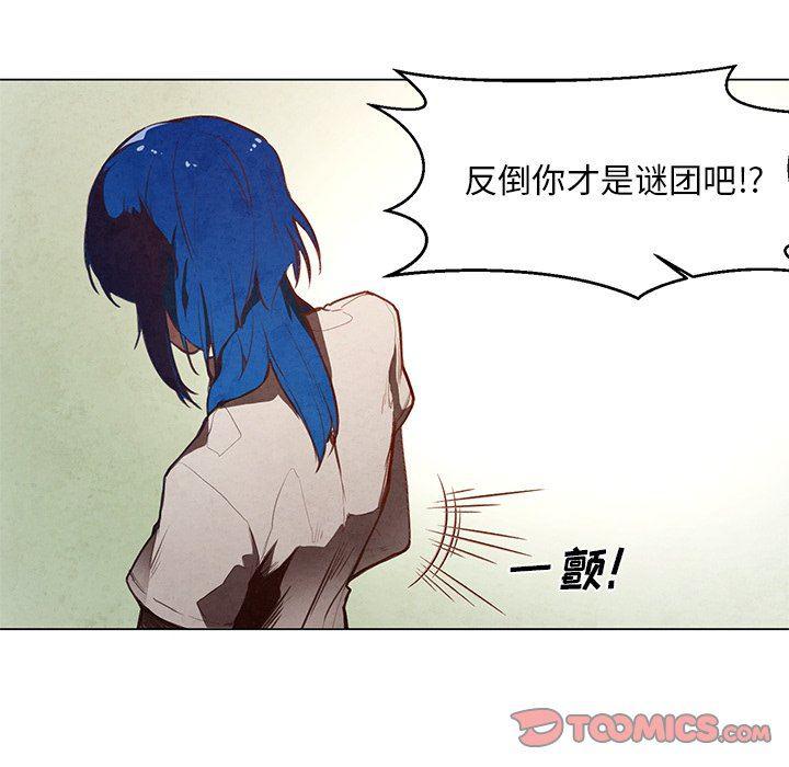 极速追击：猎犬韩漫全集-第28话无删减无遮挡章节图片 