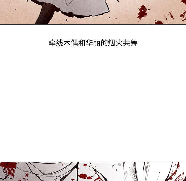 极速追击：猎犬韩漫全集-第28话无删减无遮挡章节图片 