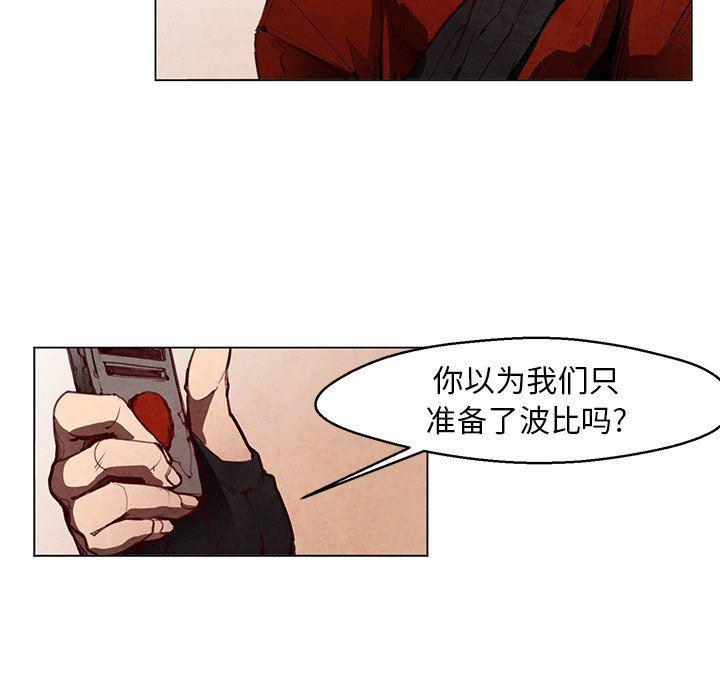 极速追击：猎犬韩漫全集-第28话无删减无遮挡章节图片 