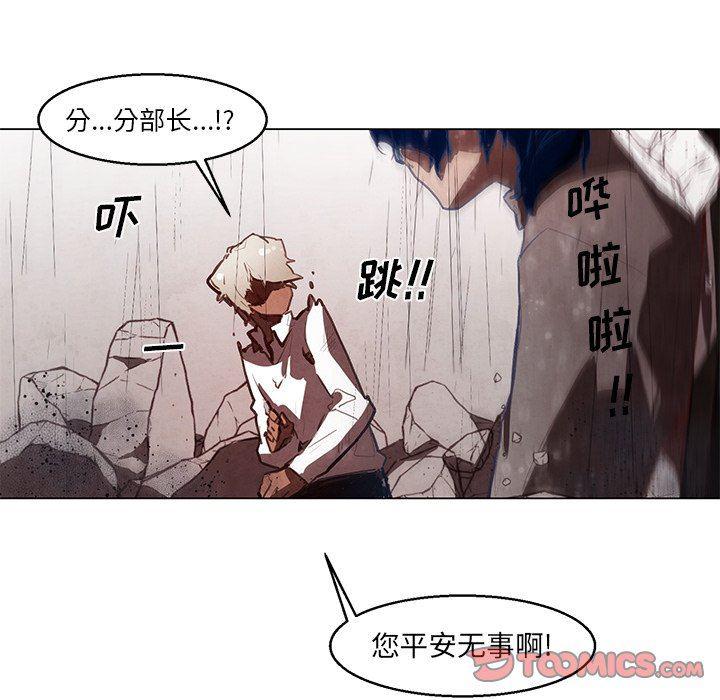 极速追击：猎犬韩漫全集-第29话无删减无遮挡章节图片 