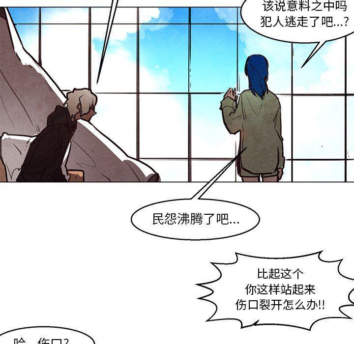 极速追击：猎犬韩漫全集-第29话无删减无遮挡章节图片 