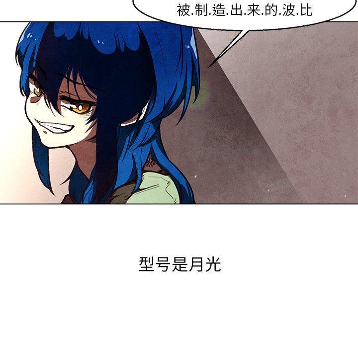 极速追击：猎犬韩漫全集-第29话无删减无遮挡章节图片 