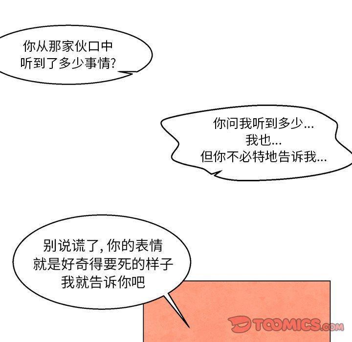 极速追击：猎犬韩漫全集-第29话无删减无遮挡章节图片 