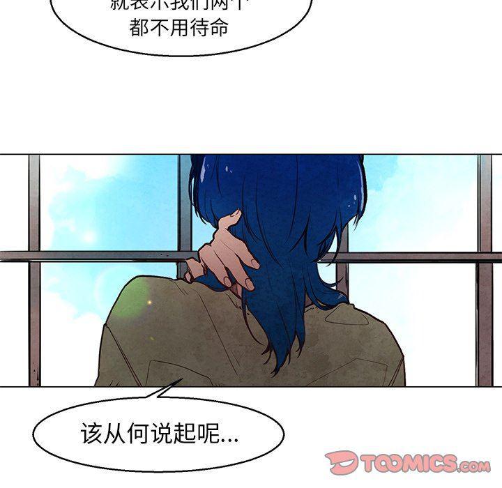 极速追击：猎犬韩漫全集-第29话无删减无遮挡章节图片 