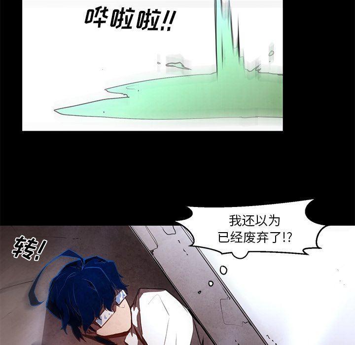 极速追击：猎犬韩漫全集-第30话无删减无遮挡章节图片 