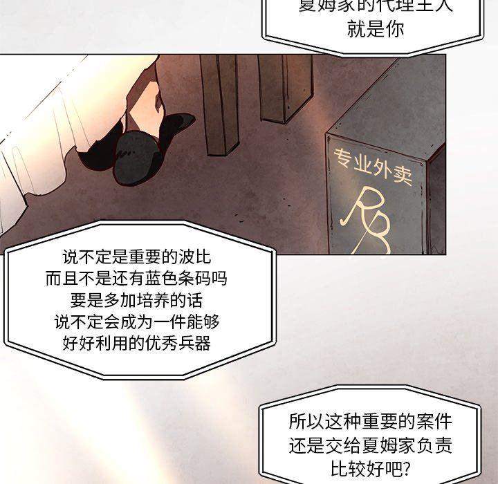 极速追击：猎犬韩漫全集-第30话无删减无遮挡章节图片 