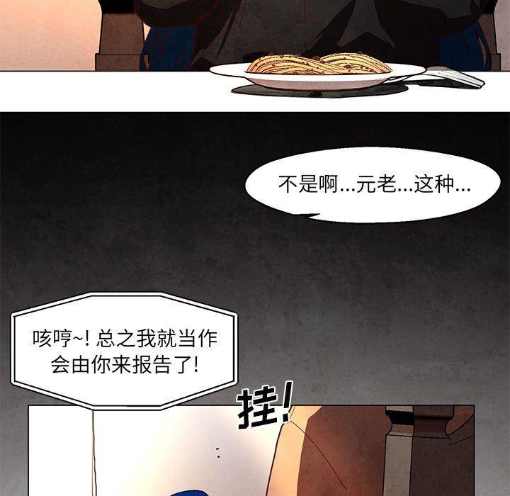 极速追击：猎犬韩漫全集-第30话无删减无遮挡章节图片 