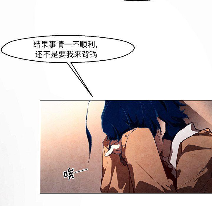 极速追击：猎犬韩漫全集-第30话无删减无遮挡章节图片 