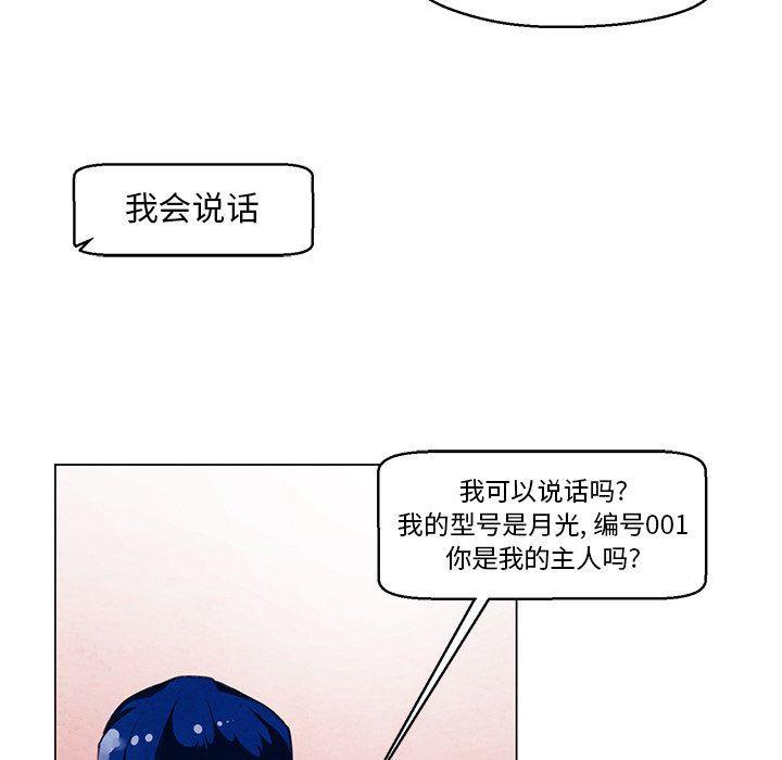 极速追击：猎犬韩漫全集-第30话无删减无遮挡章节图片 